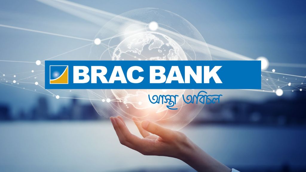 An image related to Brac Bank, showcasing the concept of banking services.