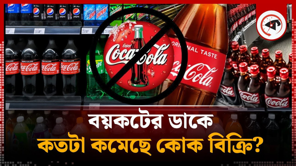 The current state of Coca-Cola and a reflection of the company's recent activities.