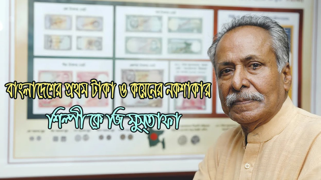দেশীয় টাকশাল এবং মুদ্রার বিকাশ, বাংলাদেশী টাকার ইতিহাসের একটি উল্লেখযোগ্য দিক তুলে ধরে।